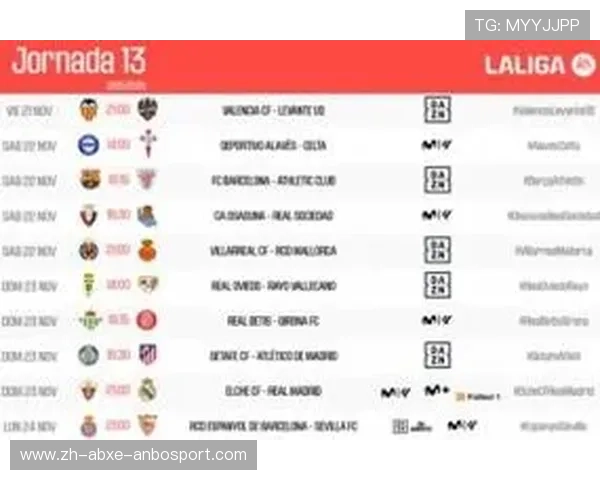 西甲联赛直播平台汇总与清晰度、延迟评测