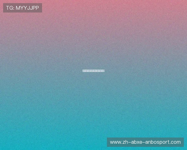 阿森纳欧冠赛程及球队战术分析